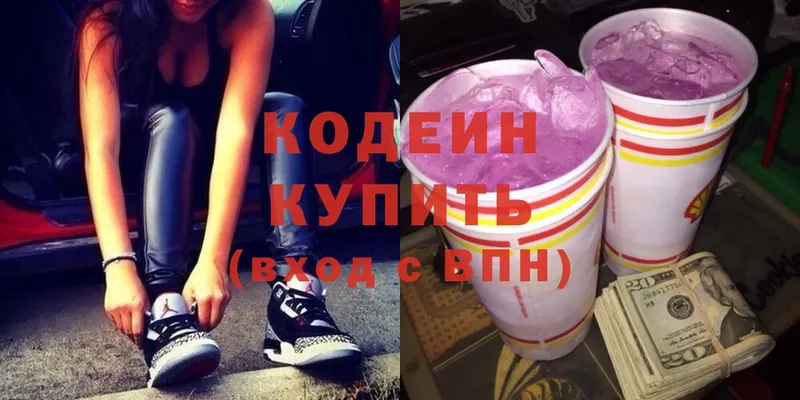 Кодеиновый сироп Lean напиток Lean (лин)  ОМГ ОМГ вход  Верхоянск 