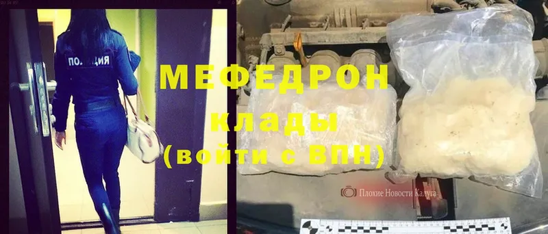 Мефедрон кристаллы Верхоянск